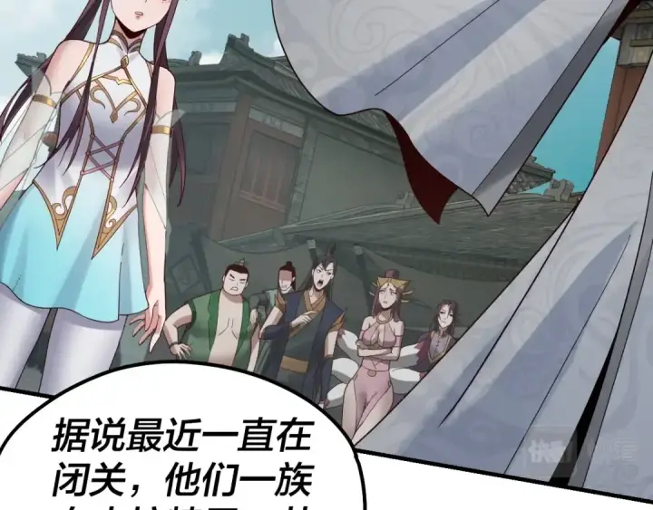 漫画《我！天命大反派》第36话 只有我能欺负她！第51张图