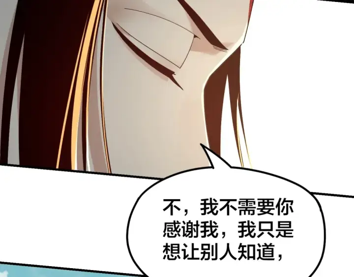 漫画《我！天命大反派》第36话 只有我能欺负她！第54张图
