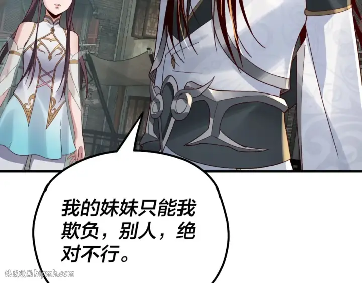 漫画《我！天命大反派》第36话 只有我能欺负她！第56张图