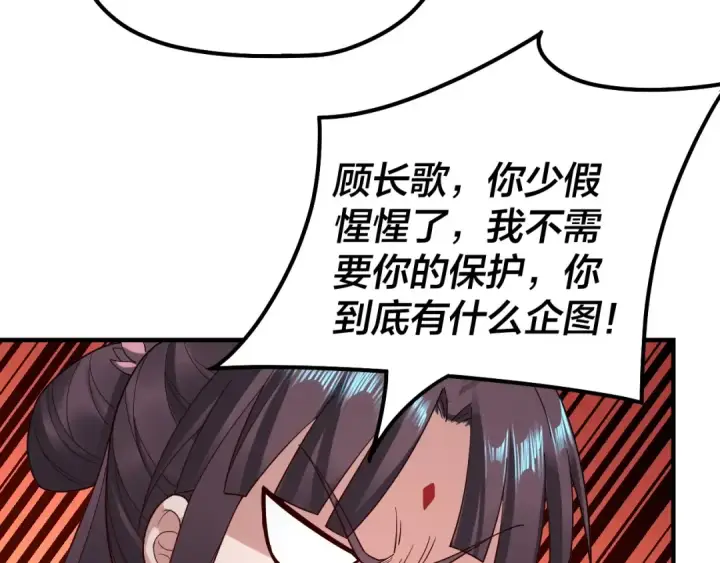 漫画《我！天命大反派》第36话 只有我能欺负她！第57张图