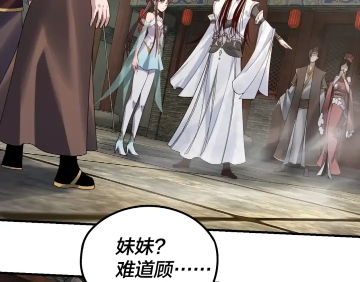 漫画《我！天命大反派》第36话 只有我能欺负她！第6张图