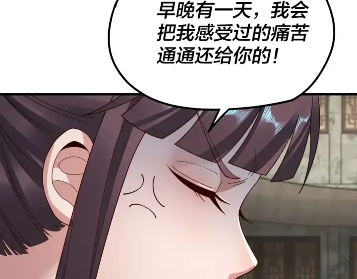漫画《我！天命大反派》第36话 只有我能欺负她！第63张图