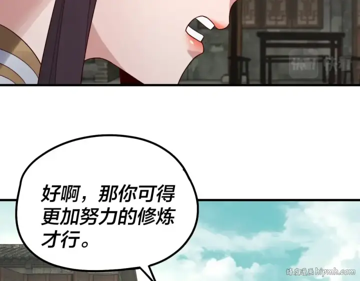 漫画《我！天命大反派》第36话 只有我能欺负她！第64张图