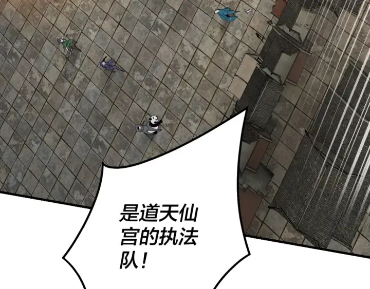 漫画《我！天命大反派》第36话 只有我能欺负她！第69张图