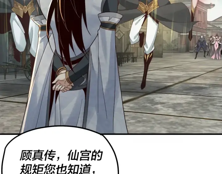 漫画《我！天命大反派》第36话 只有我能欺负她！第71张图