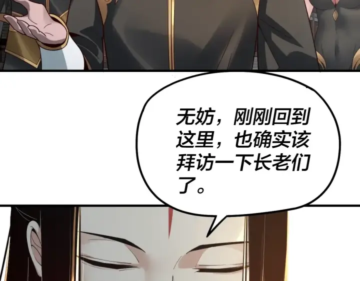 漫画《我！天命大反派》第36话 只有我能欺负她！第73张图