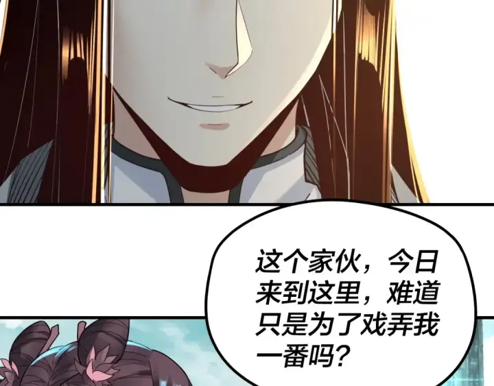 漫画《我！天命大反派》第36话 只有我能欺负她！第74张图