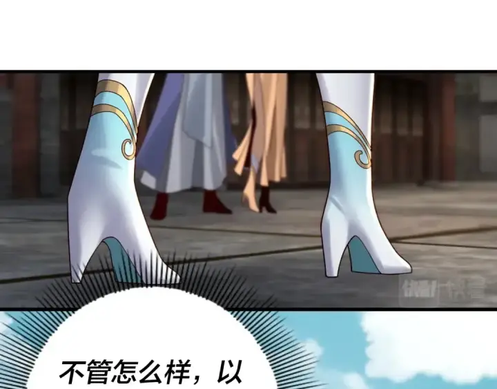漫画《我！天命大反派》第36话 只有我能欺负她！第79张图