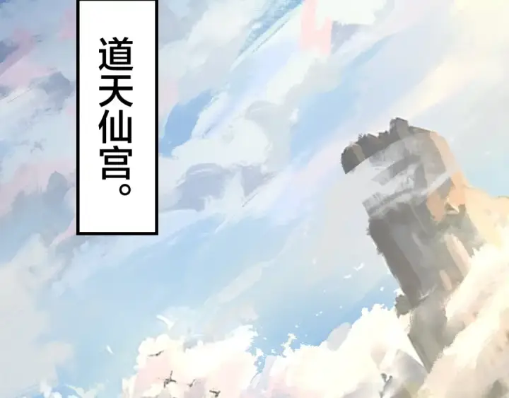 漫画《我！天命大反派》第36话 只有我能欺负她！第83张图