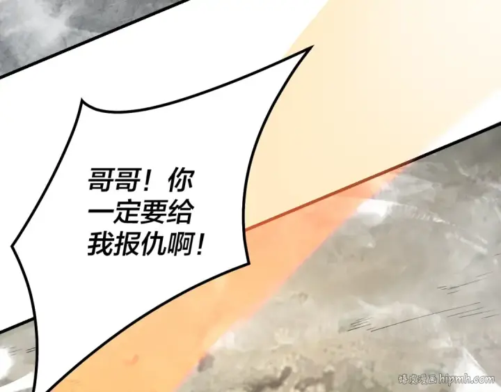 漫画《我！天命大反派》第36话 只有我能欺负她！第88张图