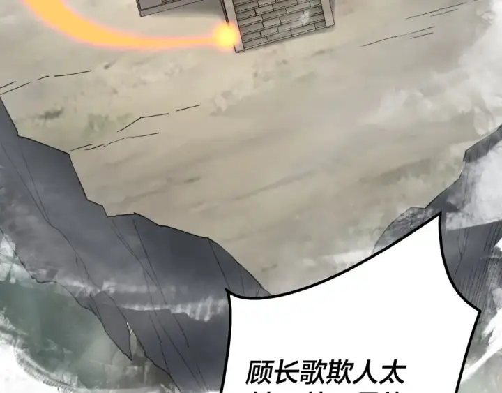 漫画《我！天命大反派》第36话 只有我能欺负她！第90张图