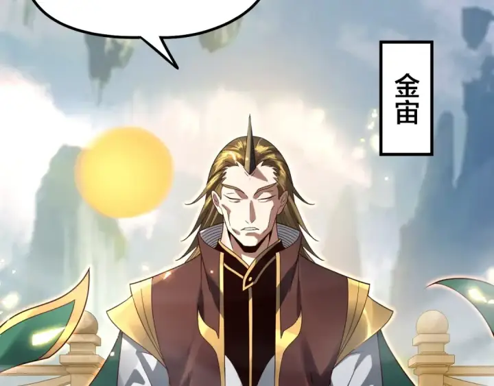 漫画《我！天命大反派》第36话 只有我能欺负她！第92张图