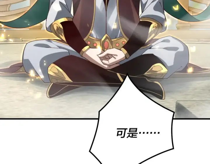 漫画《我！天命大反派》第36话 只有我能欺负她！第93张图