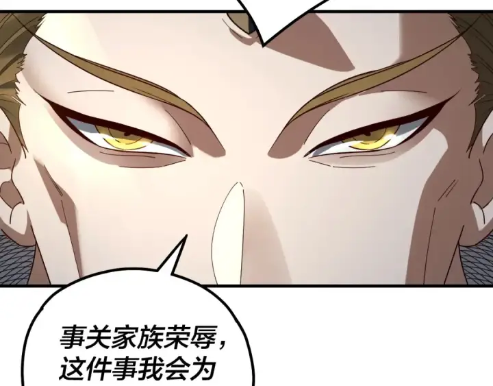 漫画《我！天命大反派》第36话 只有我能欺负她！第94张图