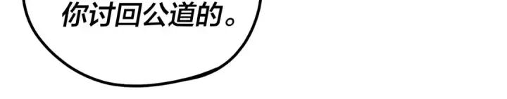 漫画《我！天命大反派》第36话 只有我能欺负她！第95张图