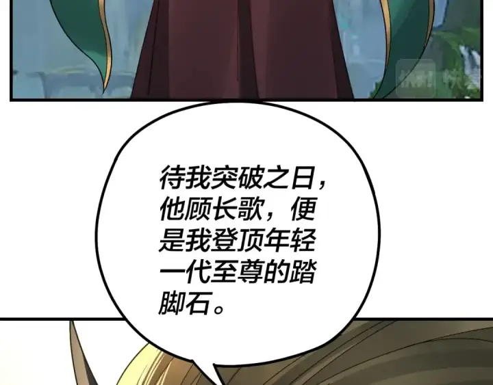 漫画《我！天命大反派》第36话 只有我能欺负她！第99张图