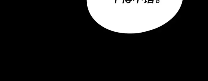 漫画《我！天命大反派》第37话 顾长歌的真正底牌！第100张图