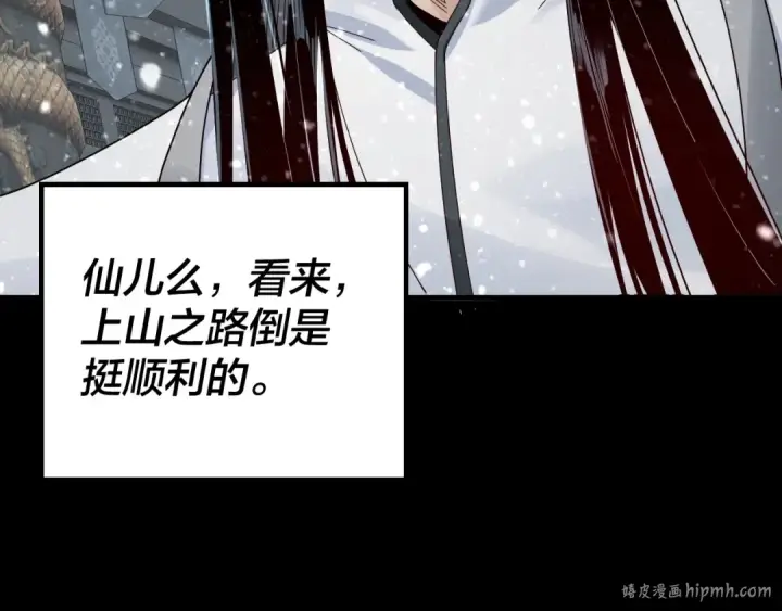 漫画《我！天命大反派》第37话 顾长歌的真正底牌！第104张图