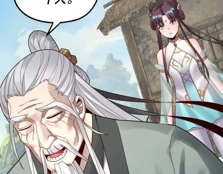 漫画《我！天命大反派》第37话 顾长歌的真正底牌！第111张图