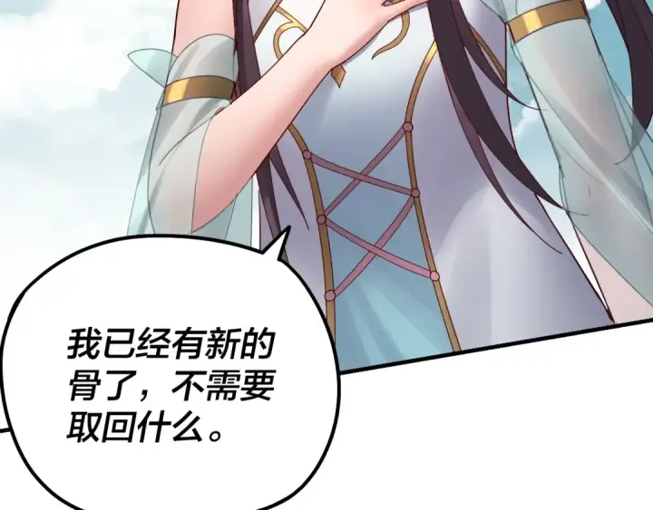 漫画《我！天命大反派》第37话 顾长歌的真正底牌！第116张图