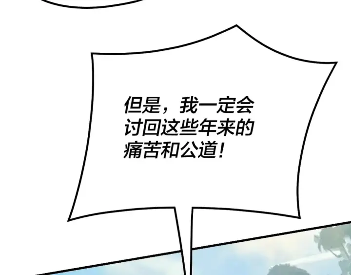 漫画《我！天命大反派》第37话 顾长歌的真正底牌！第117张图
