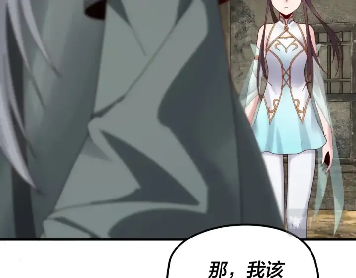 漫画《我！天命大反派》第37话 顾长歌的真正底牌！第123张图