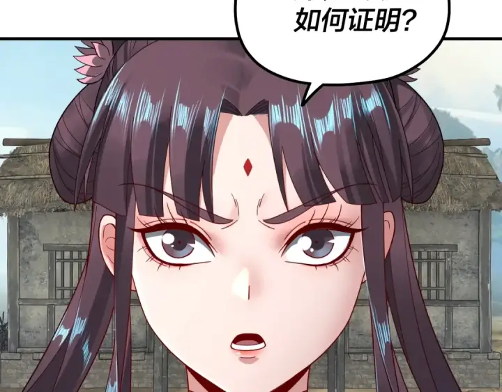 漫画《我！天命大反派》第37话 顾长歌的真正底牌！第124张图