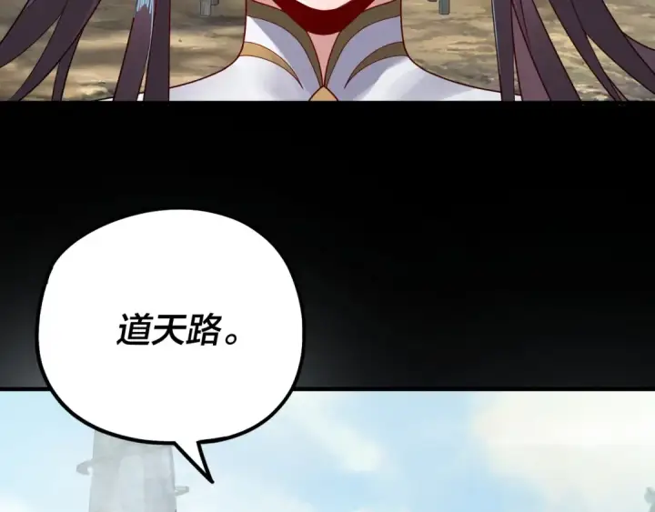 漫画《我！天命大反派》第37话 顾长歌的真正底牌！第125张图