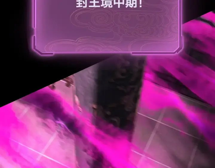 漫画《我！天命大反派》第37话 顾长歌的真正底牌！第46张图