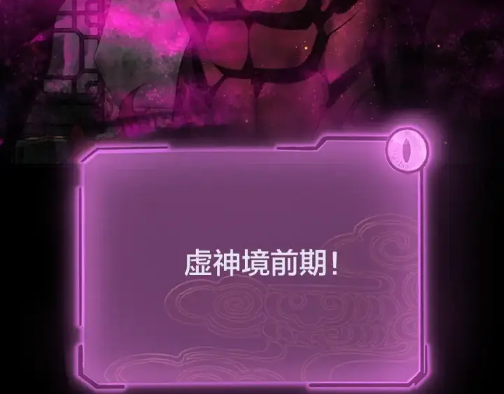 漫画《我！天命大反派》第37话 顾长歌的真正底牌！第53张图