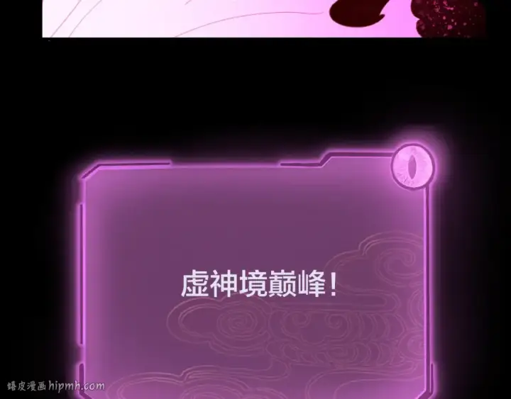 漫画《我！天命大反派》第37话 顾长歌的真正底牌！第56张图