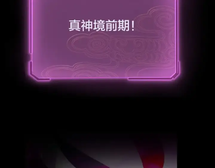 漫画《我！天命大反派》第37话 顾长歌的真正底牌！第59张图