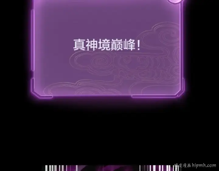 漫画《我！天命大反派》第37话 顾长歌的真正底牌！第64张图