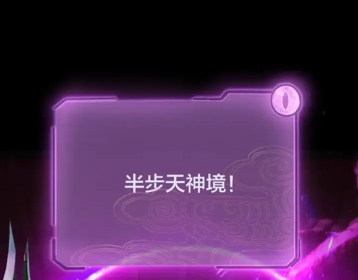 漫画《我！天命大反派》第37话 顾长歌的真正底牌！第66张图