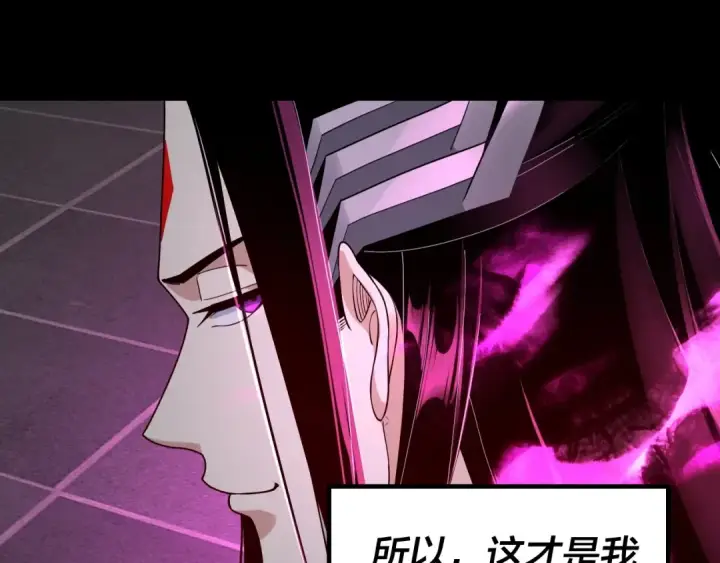 漫画《我！天命大反派》第37话 顾长歌的真正底牌！第70张图