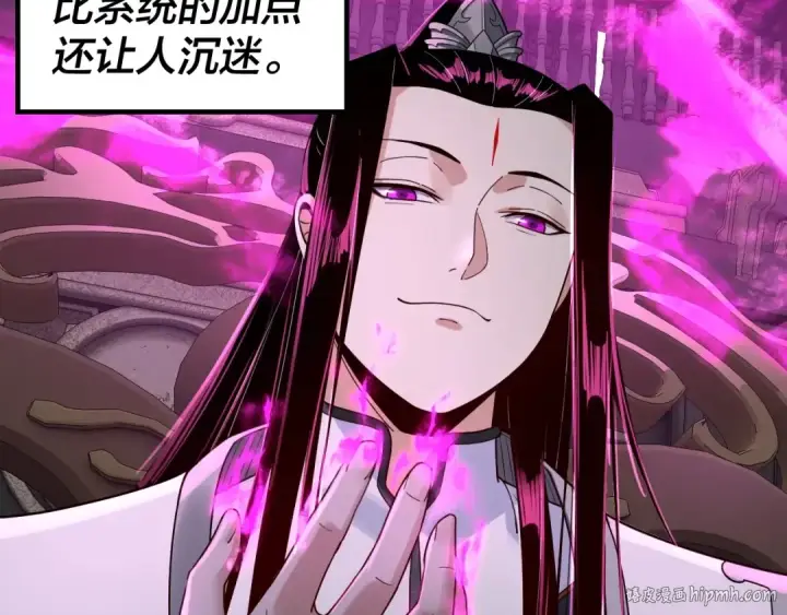 漫画《我！天命大反派》第37话 顾长歌的真正底牌！第72张图