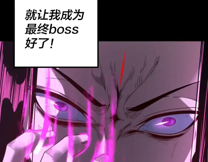 漫画《我！天命大反派》第37话 顾长歌的真正底牌！第74张图