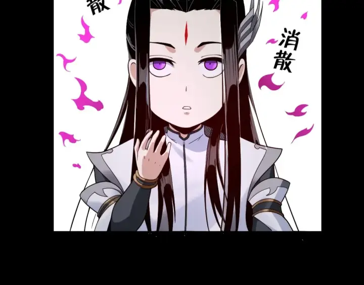 漫画《我！天命大反派》第37话 顾长歌的真正底牌！第77张图