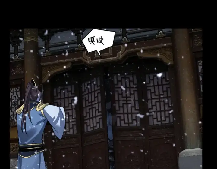 漫画《我！天命大反派》第37话 顾长歌的真正底牌！第78张图