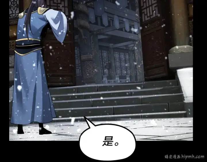漫画《我！天命大反派》第37话 顾长歌的真正底牌！第80张图