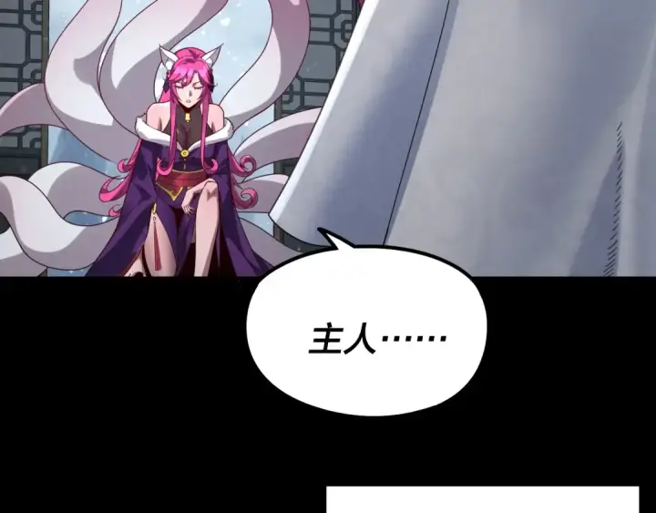 漫画《我！天命大反派》第37话 顾长歌的真正底牌！第86张图