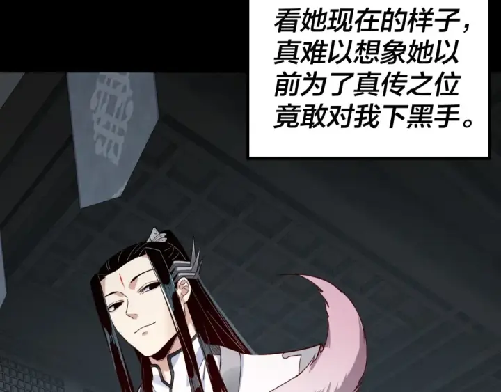 漫画《我！天命大反派》第37话 顾长歌的真正底牌！第87张图