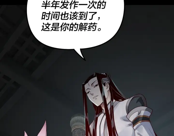 漫画《我！天命大反派》第37话 顾长歌的真正底牌！第92张图