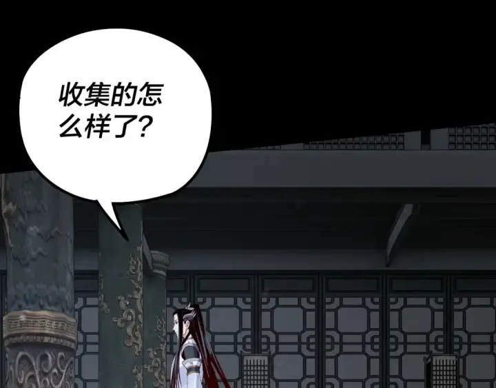 漫画《我！天命大反派》第37话 顾长歌的真正底牌！第95张图