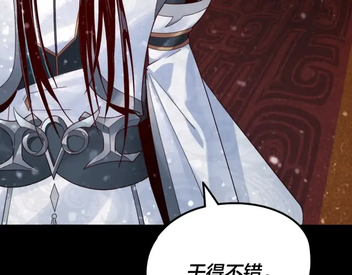 漫画《我！天命大反派》第37话 顾长歌的真正底牌！第99张图