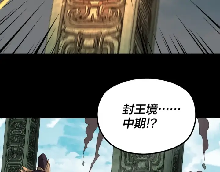 漫画《我！天命大反派》第38话 暴打真龙！第107张图
