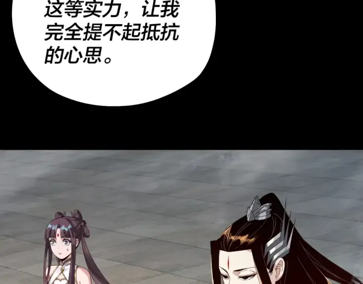 漫画《我！天命大反派》第38话 暴打真龙！第109张图