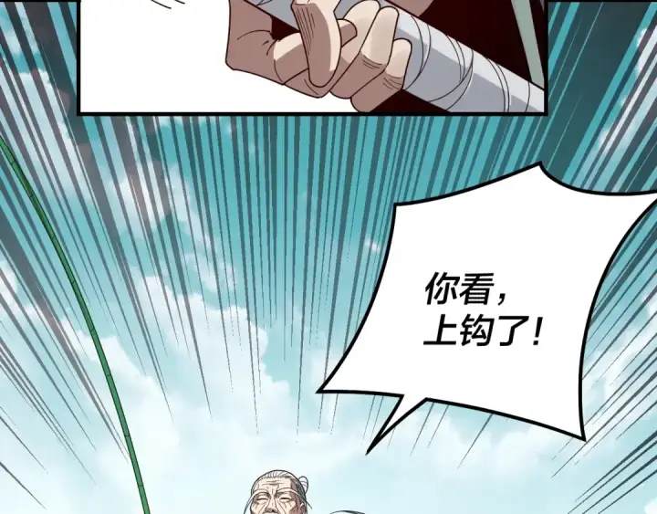 漫画《我！天命大反派》第38话 暴打真龙！第11张图