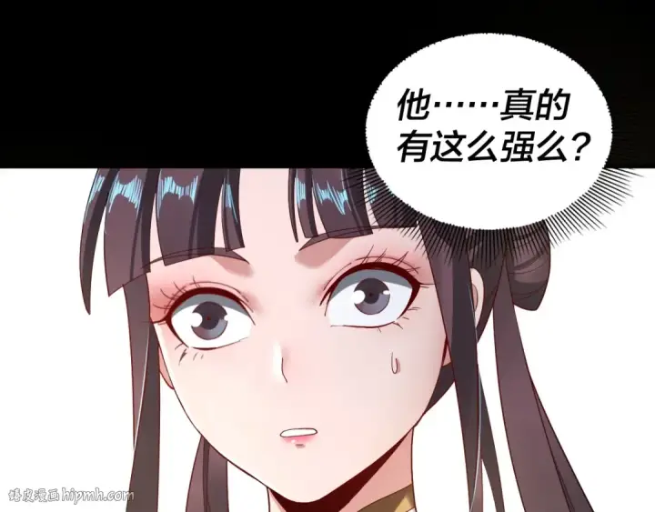 漫画《我！天命大反派》第38话 暴打真龙！第112张图