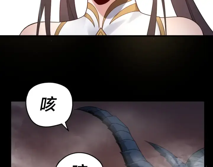 漫画《我！天命大反派》第38话 暴打真龙！第113张图